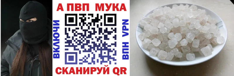 А ПВП кристаллы  Купить закладки  Катайск 