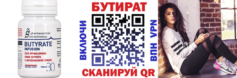 Бутират BDO  Купить закладки  Катайск 