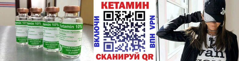 КЕТАМИН VHQ  Купить закладки  Катайск 