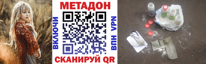 Купить  Катайск  Метадон methadone 
